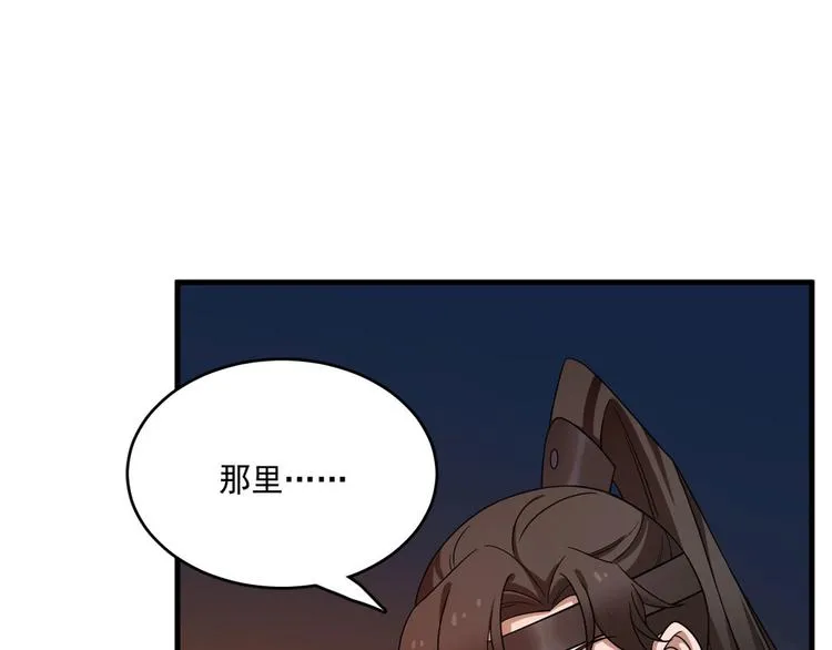 第211话 第71页