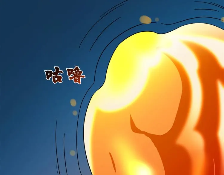 第211话 第84页