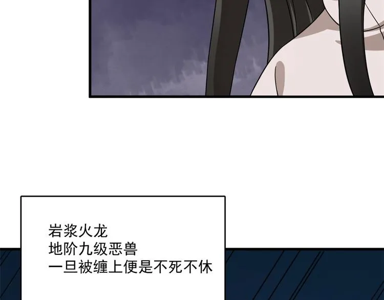 第211话 第90页