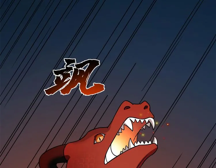 第211话 第92页