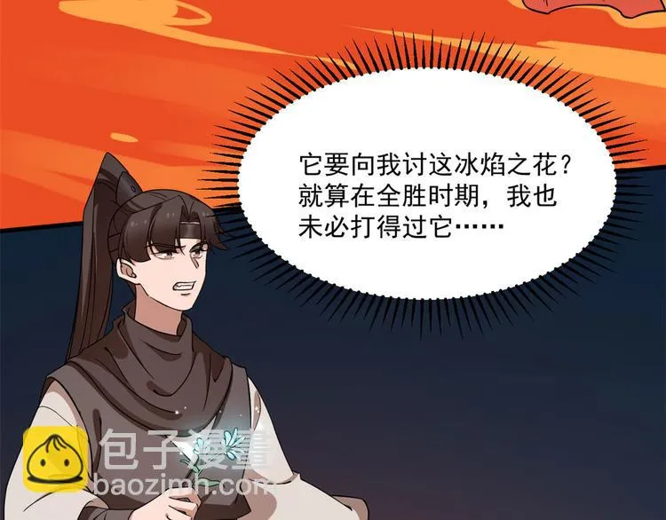 第211话 第96页