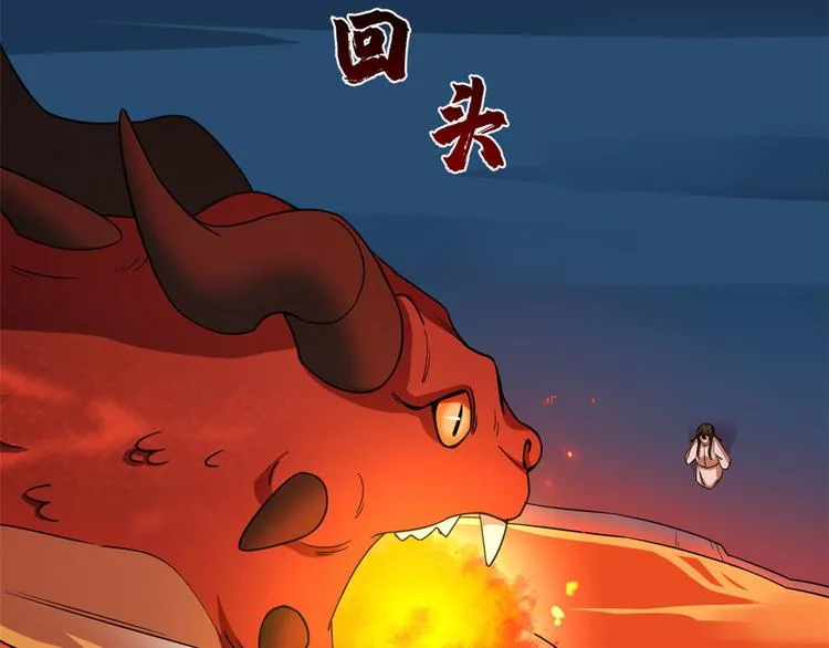 第212话 第9页