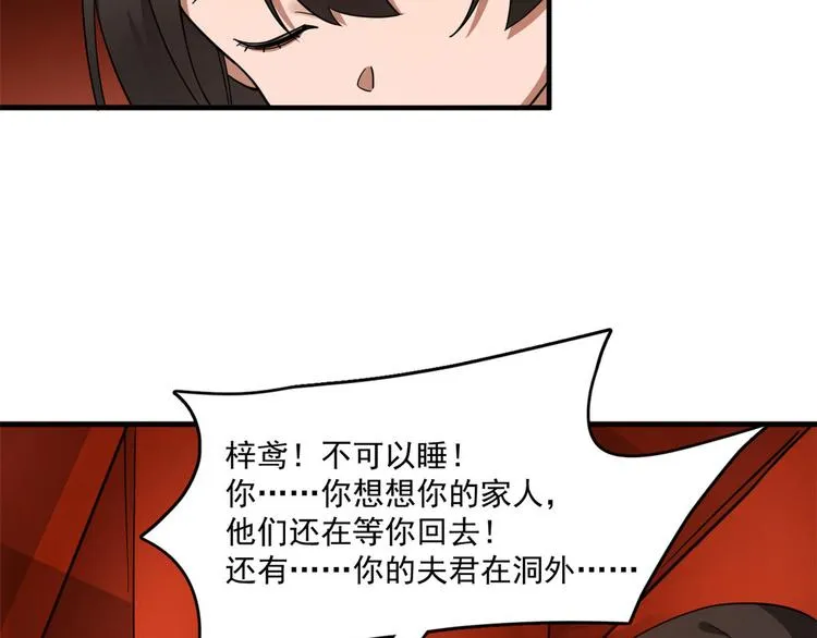 第212话 第66页