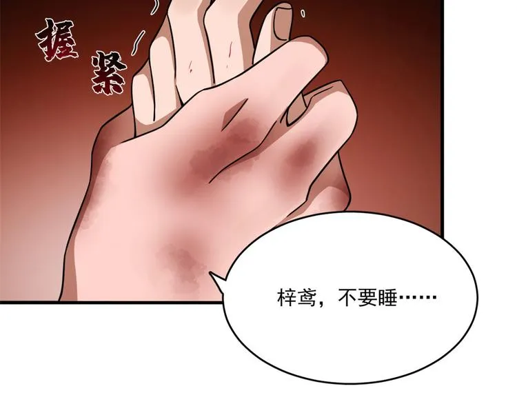 第212话 第77页