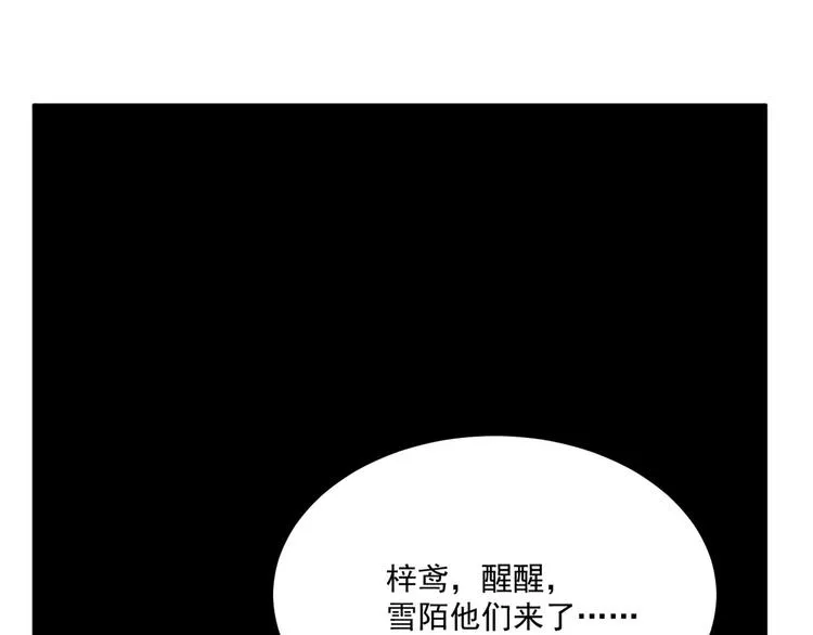 第213话 第3页