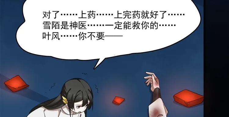 第213话 第50页