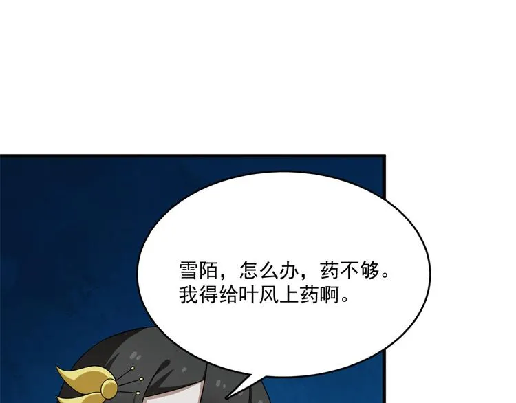 第213话 第65页