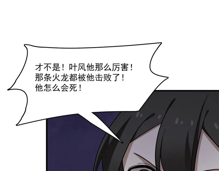 第213话 第69页