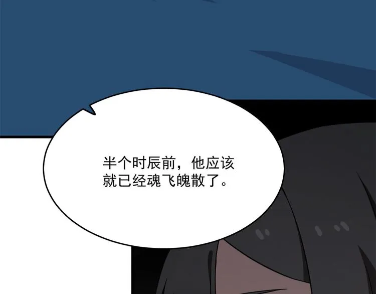 第213话 第74页