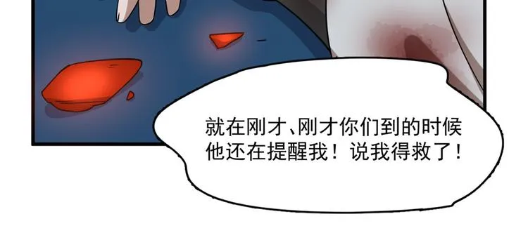 第213话 第78页