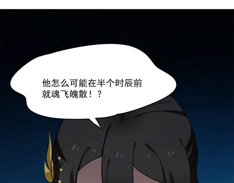 第213话 第79页