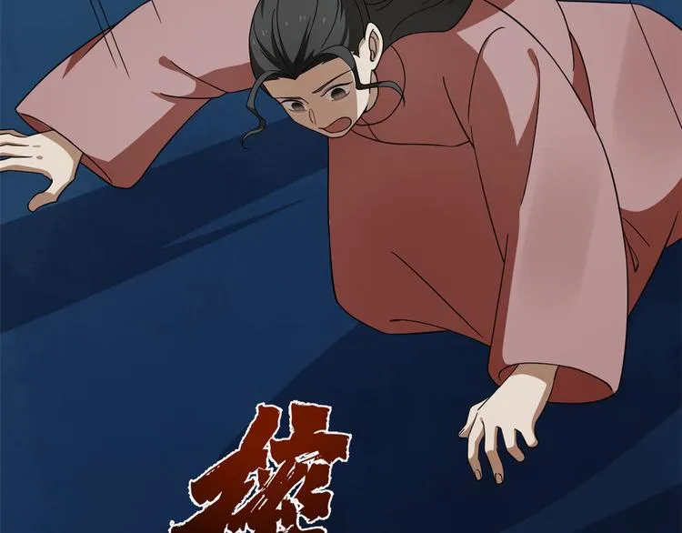 第214话 第7页