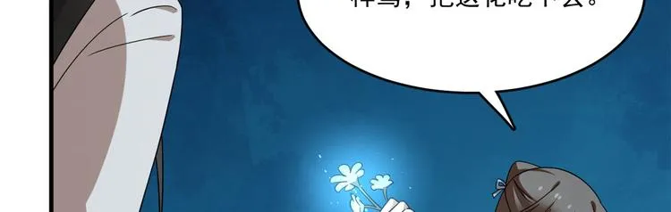 第214话 第28页