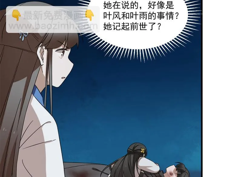 第214话 第73页