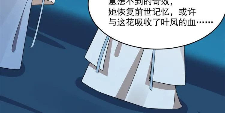 第214话 第80页