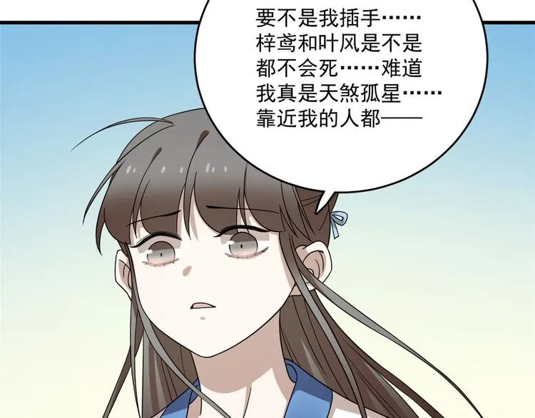 第215话 第65页