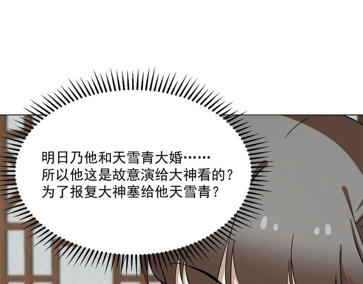 第216话 第71页