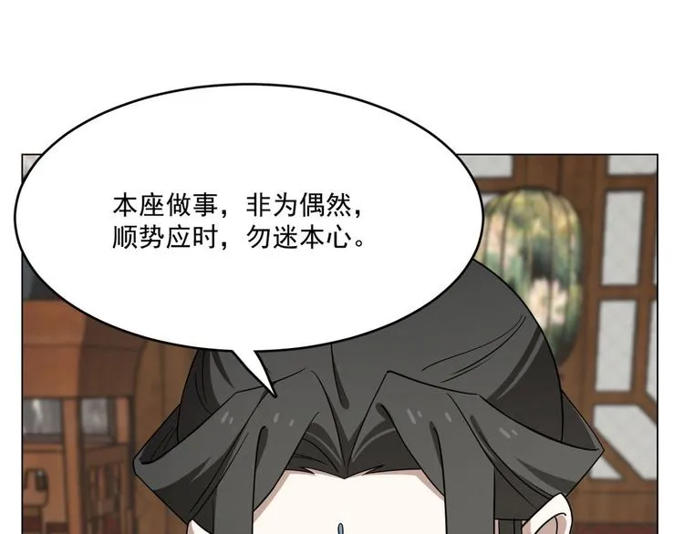 第216话 第79页