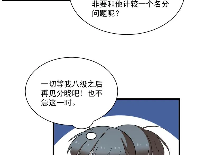 第217话 第50页