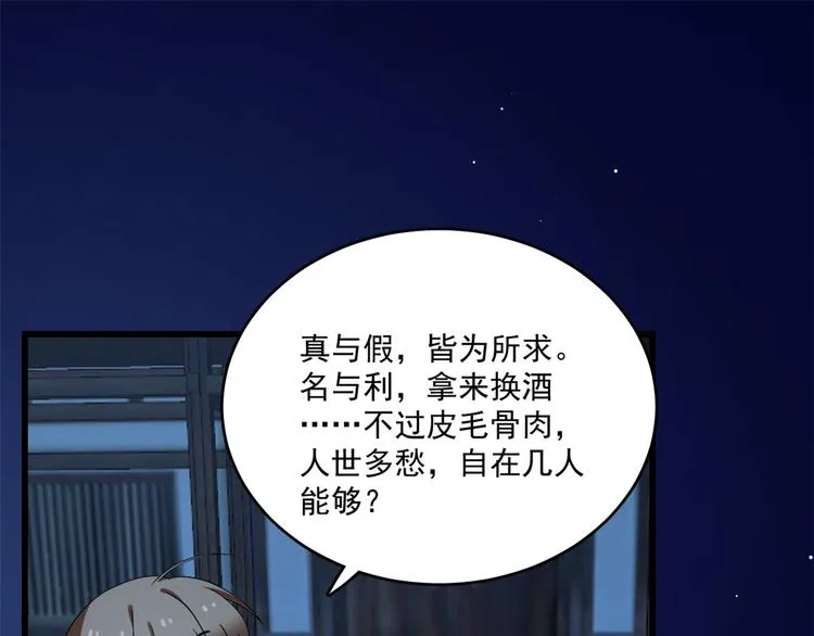 第217话 第52页