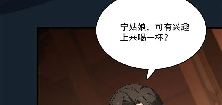 第217话 第59页