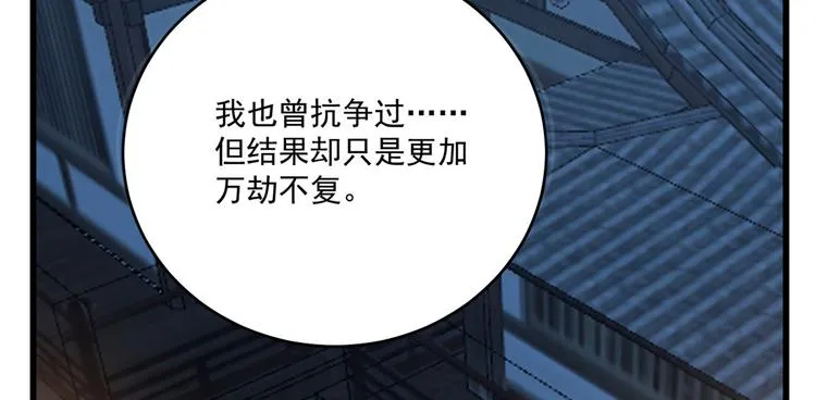 第217话 第81页