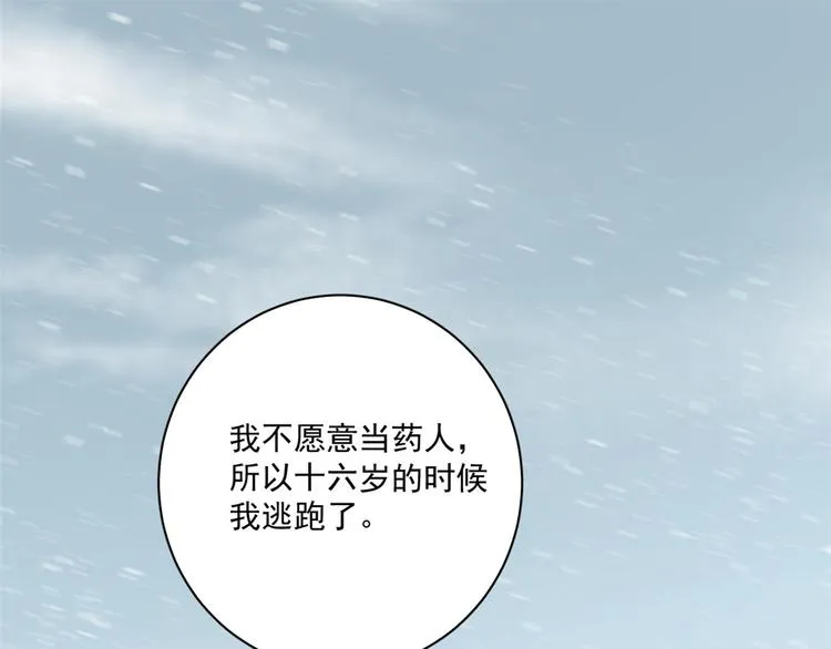 第218话 第3页