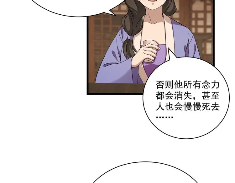 第218话 第33页