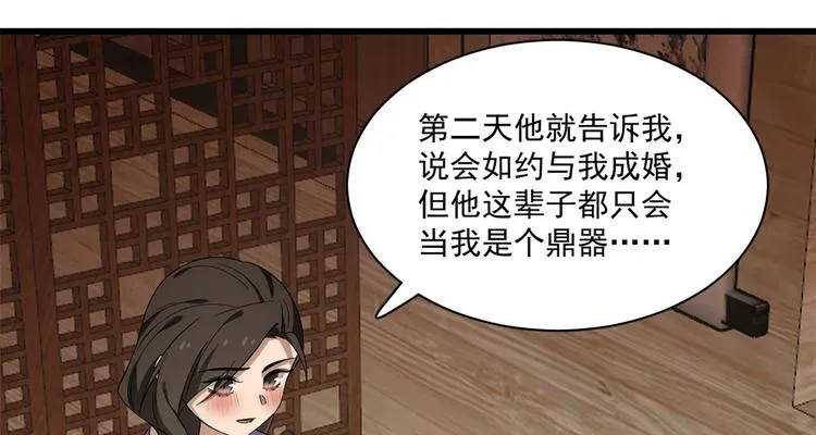 第218话 第40页