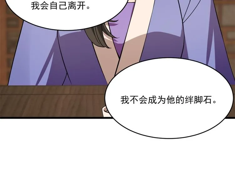 第218话 第47页