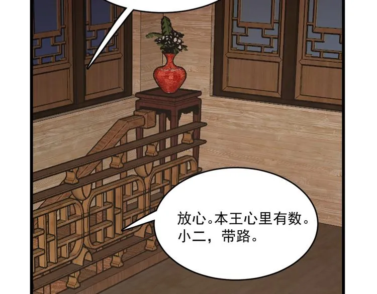 第218话 第49页