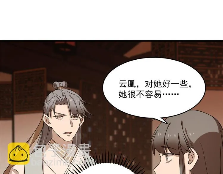 第219话 第27页