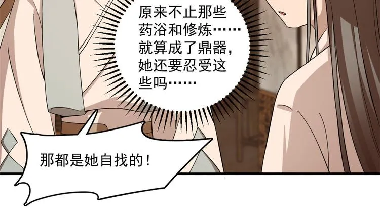 第219话 第28页