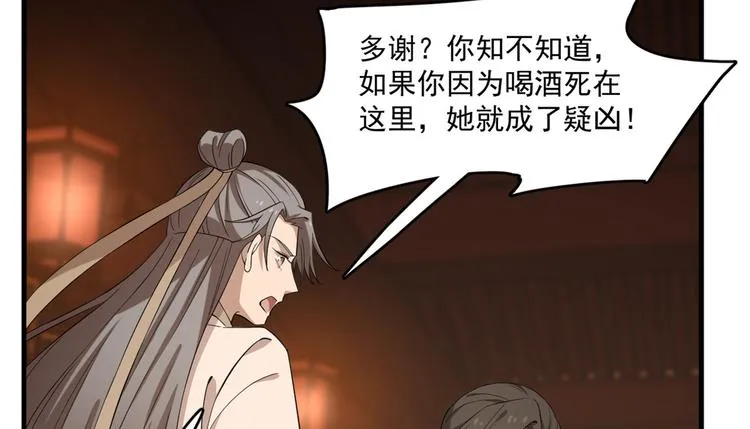 第219话 第34页