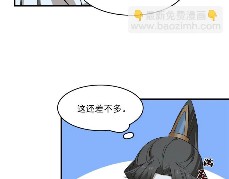 第219话 第67页