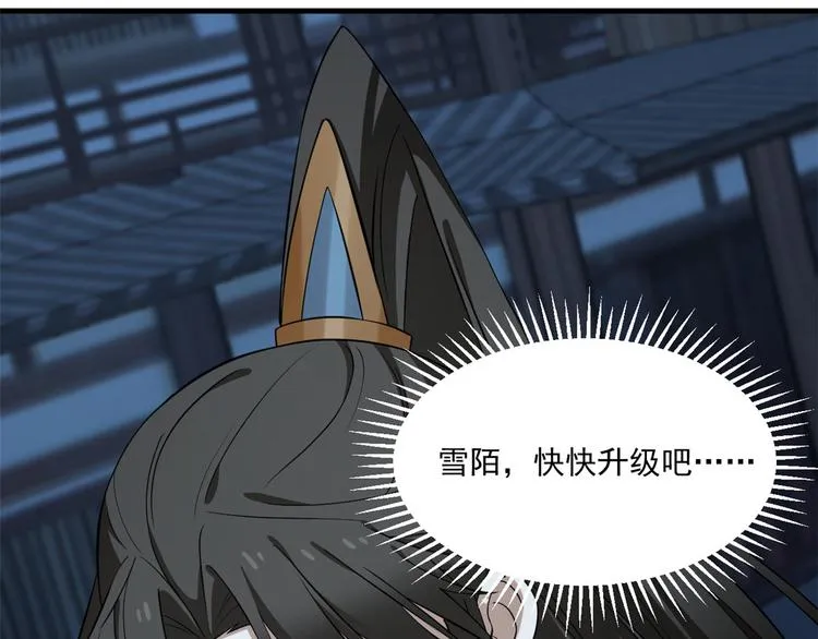 第219话 第77页