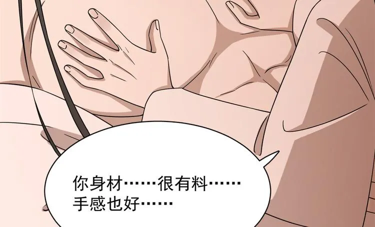 第220话 第68页