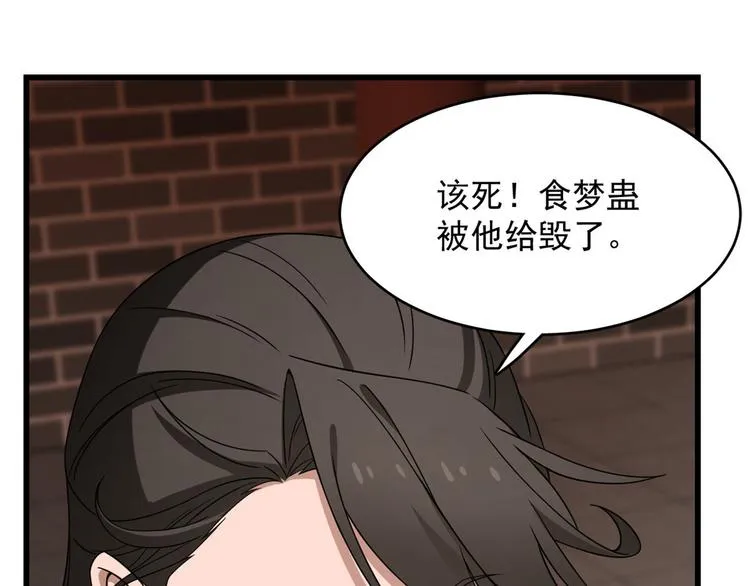第221话 第67页