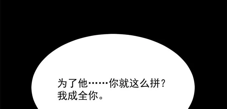 第221话 第87页