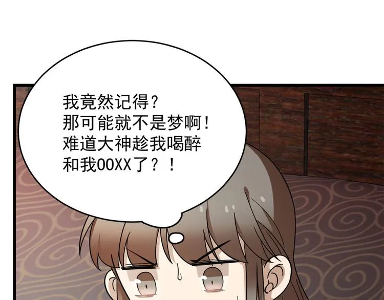 第221话 第92页