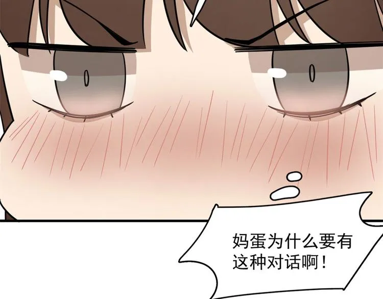第222话 第56页