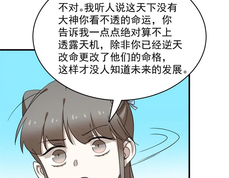 第223话 第6页