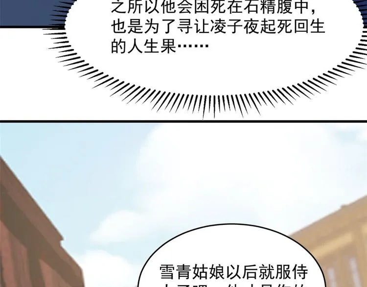第223话 第20页