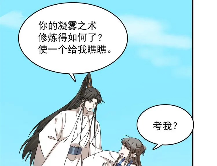 第223话 第26页