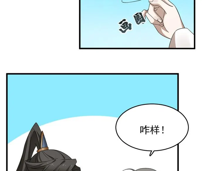第223话 第29页