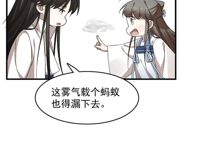 第223话 第30页