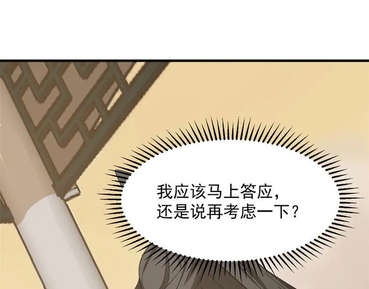 第223话 第56页