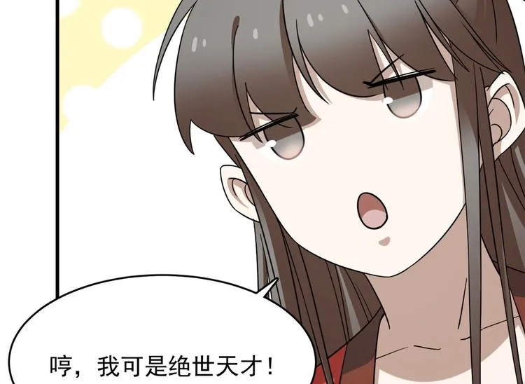 第223话 第91页