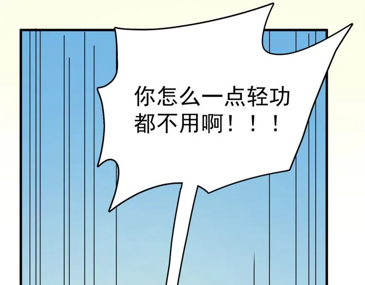 第223话 第100页