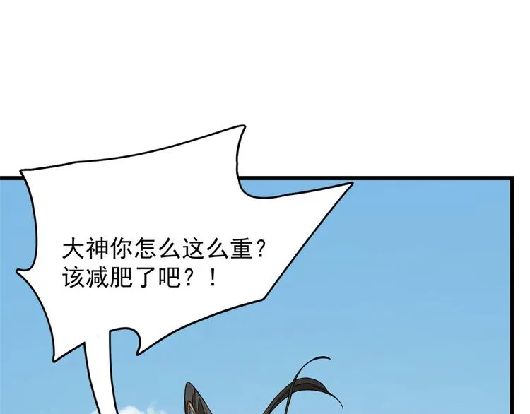 第224话 第7页